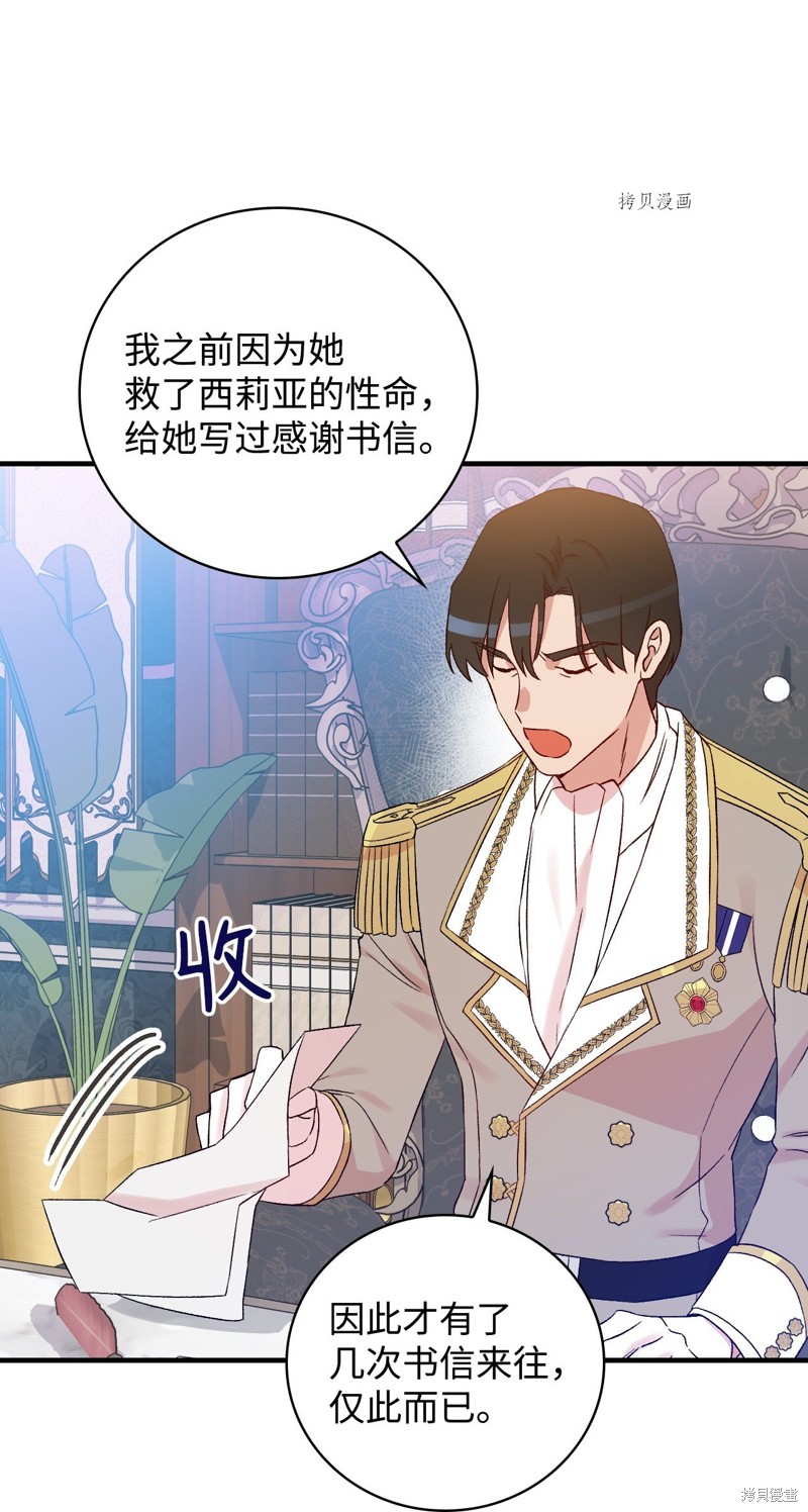 第74话58