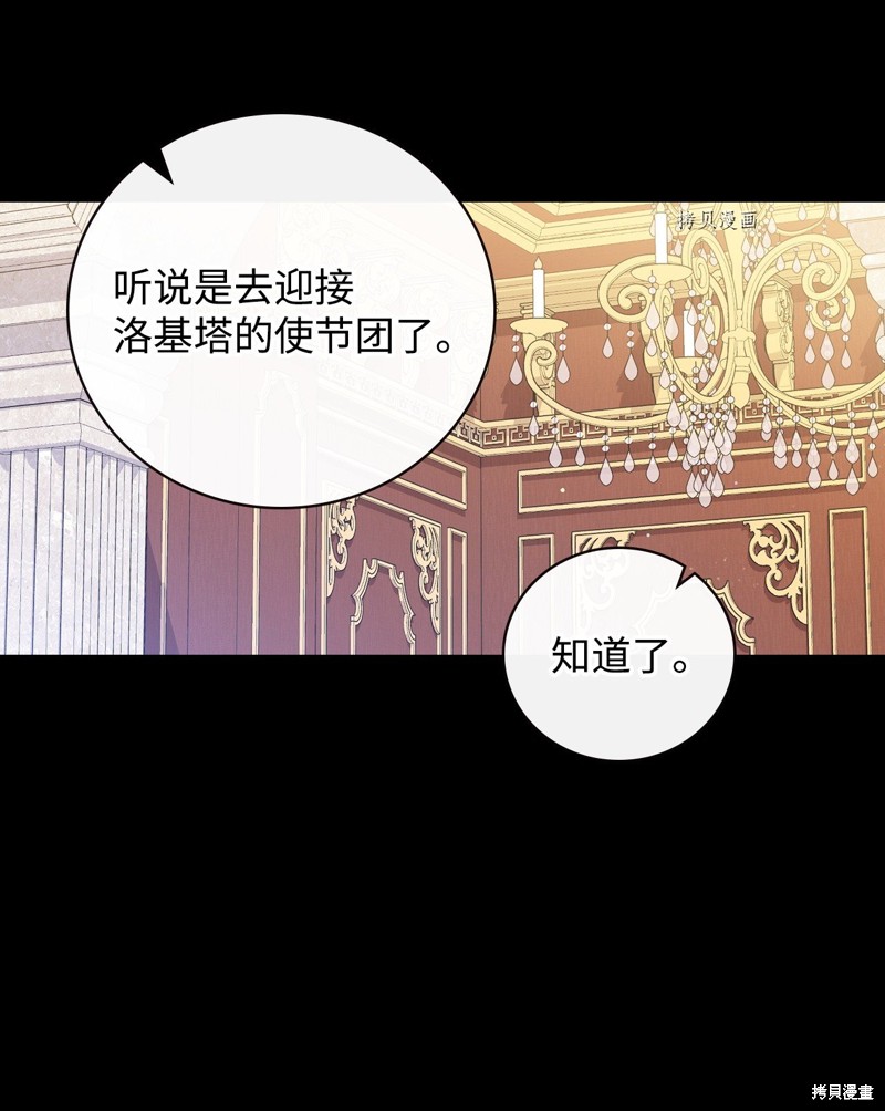 第83话9