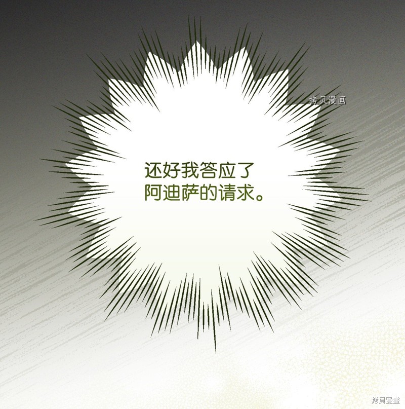 第82话79
