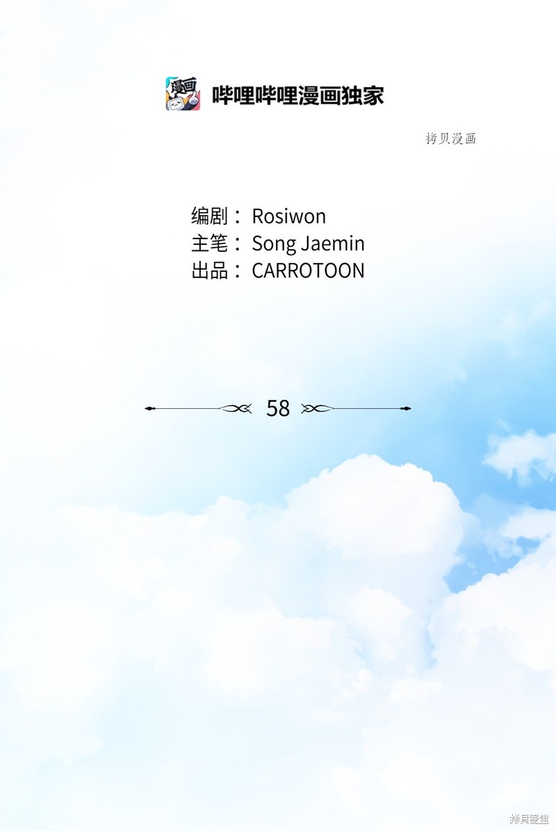 第58话21