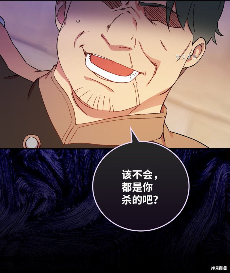 第59话9