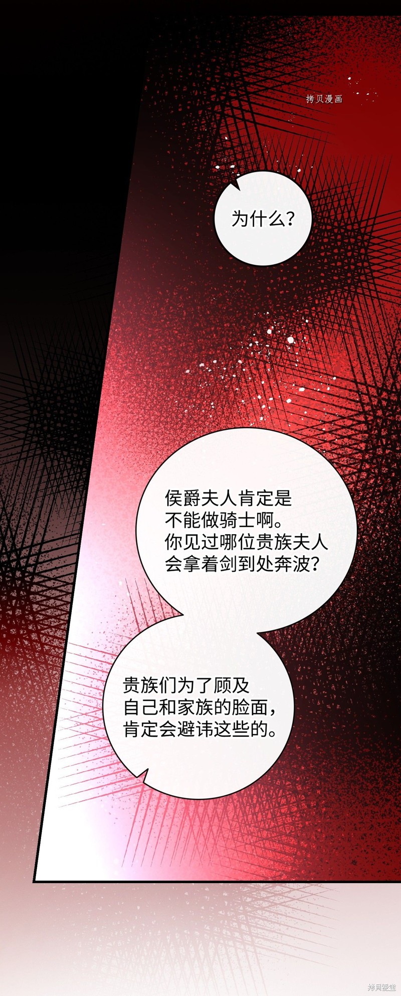 第54话54