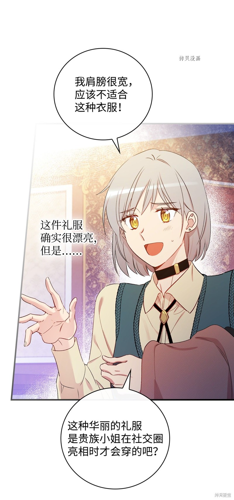 第52话71