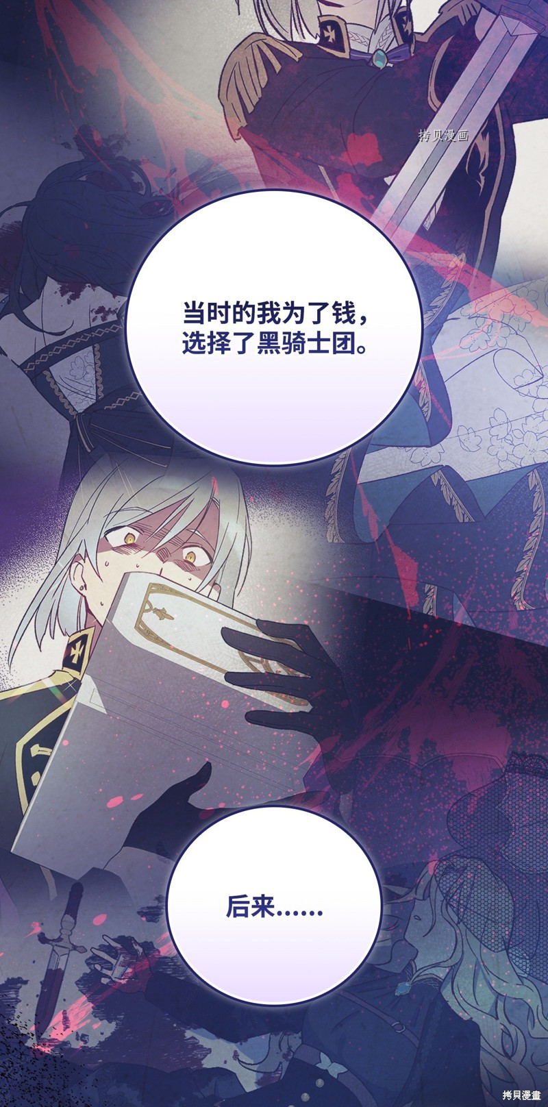 第79话70