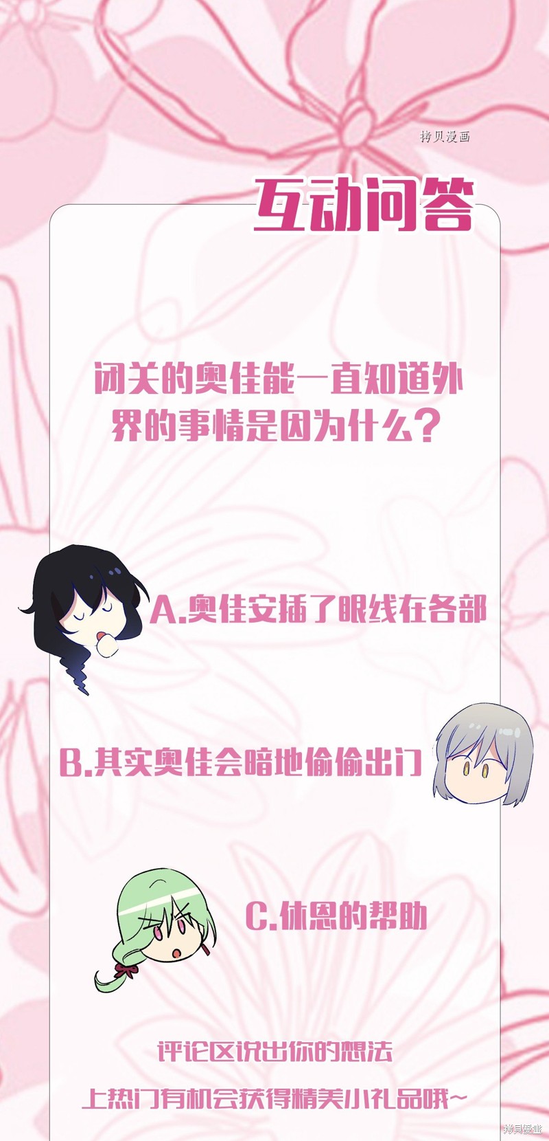第62话101