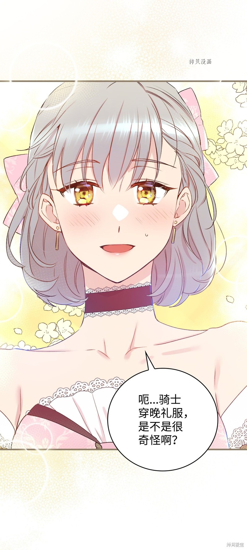 第54话67