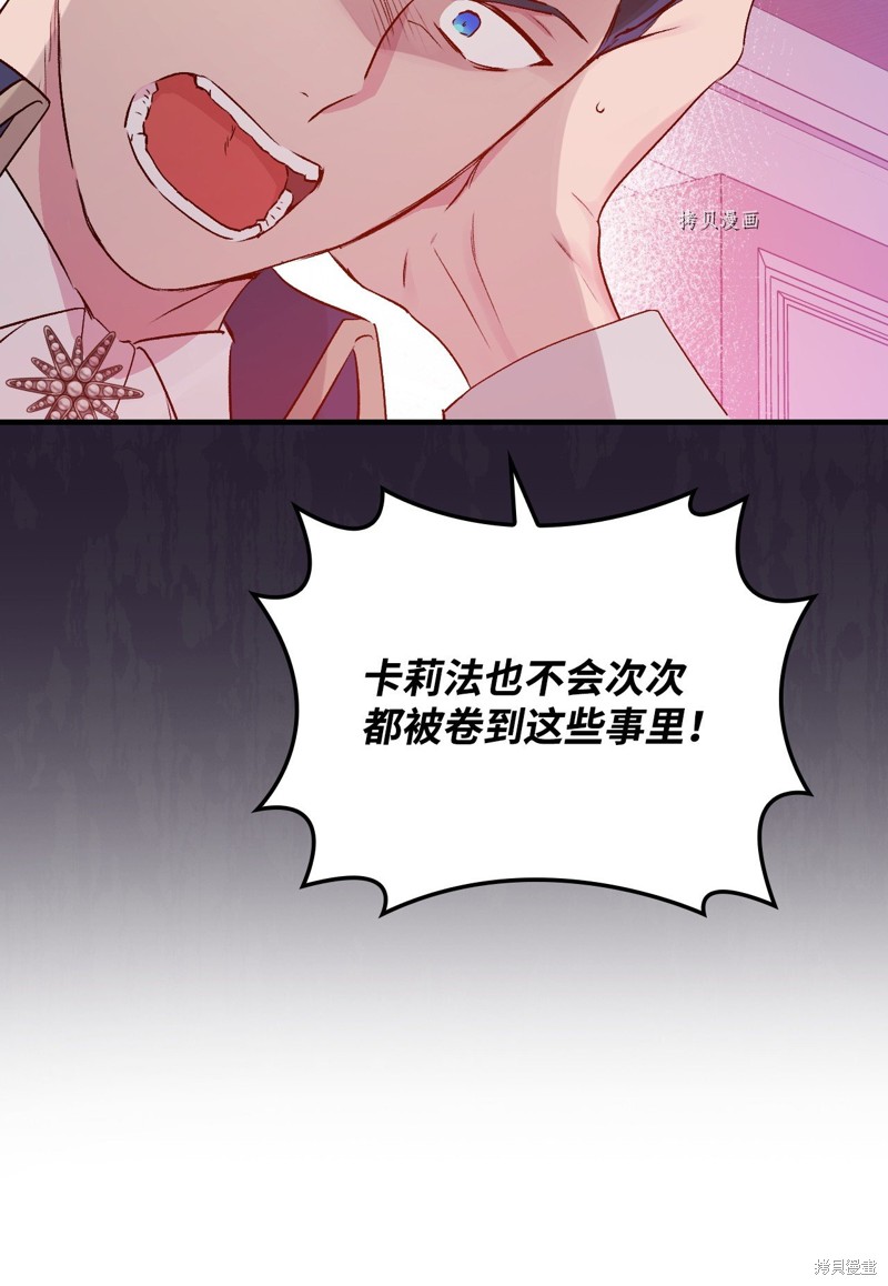 第81话38