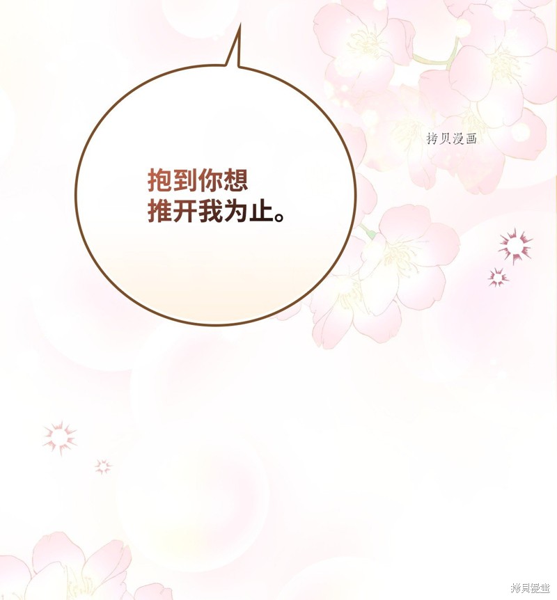 第72话20