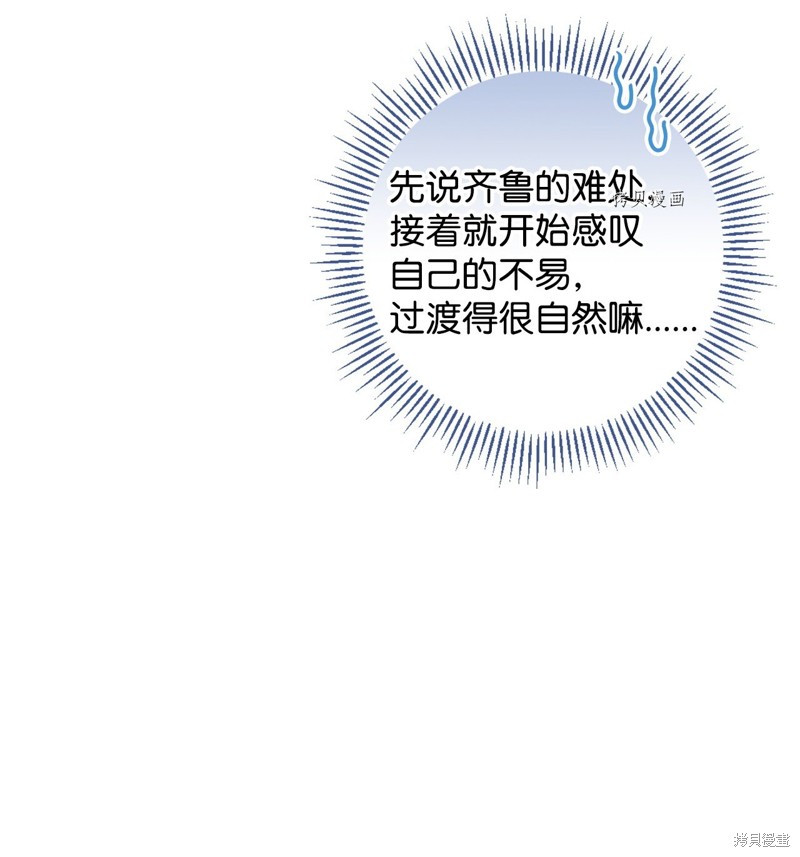 第73话49
