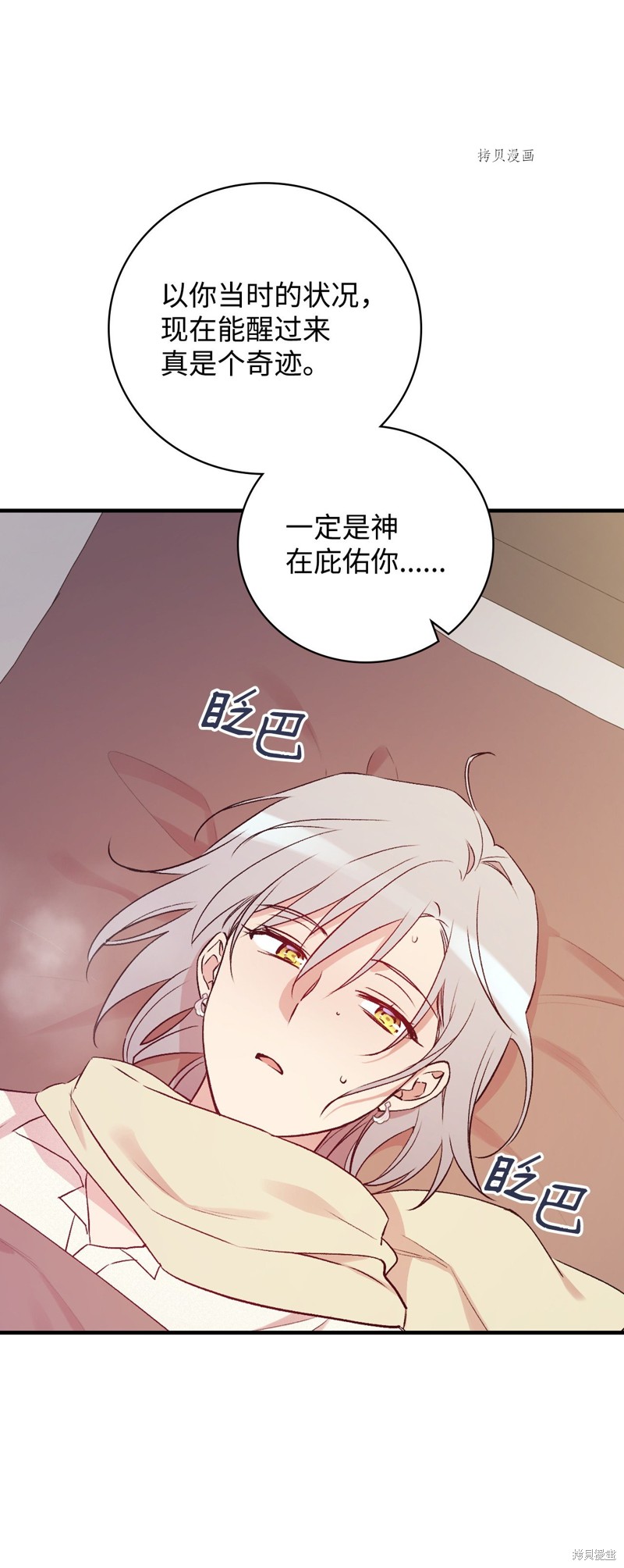第71话26