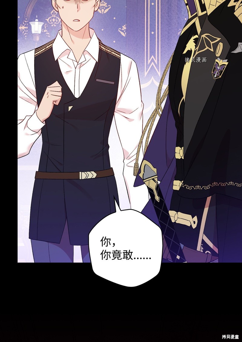 第82话8