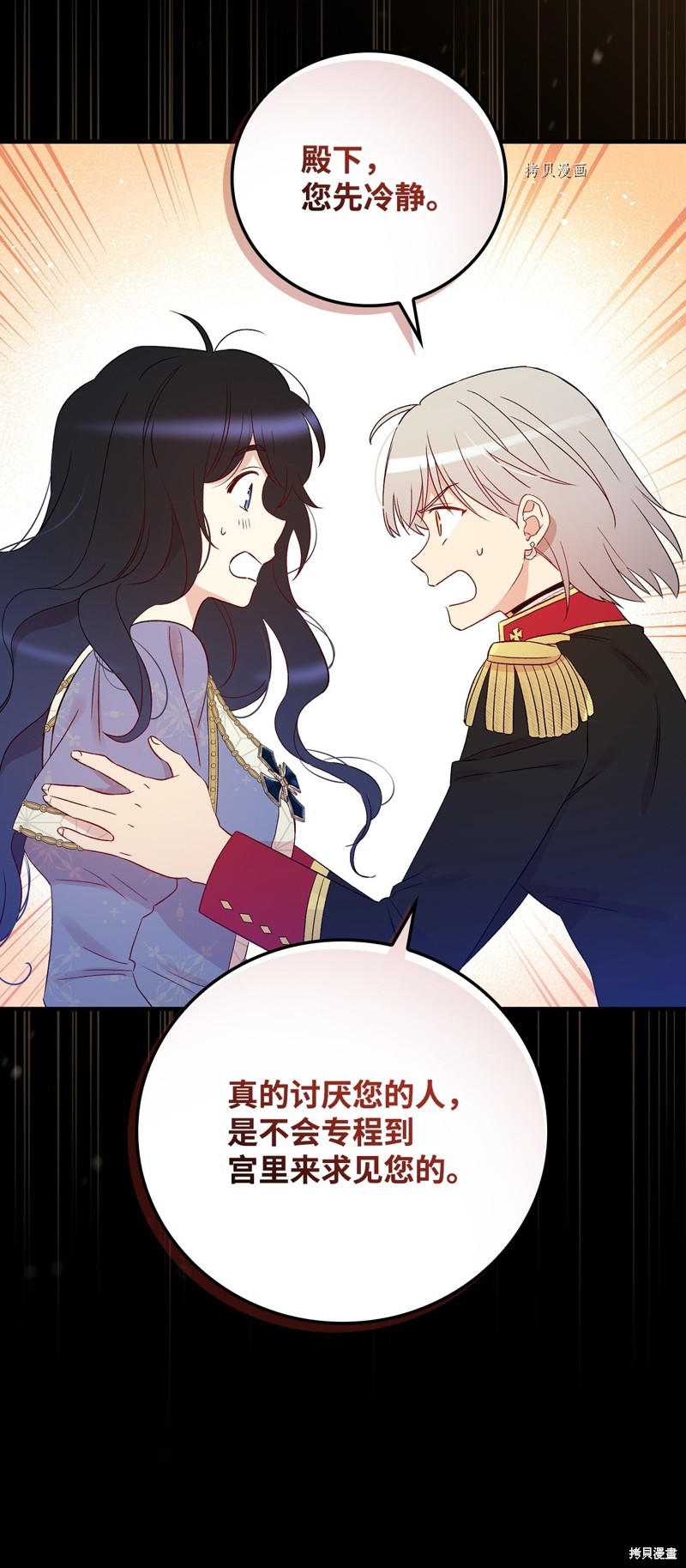 第83话23