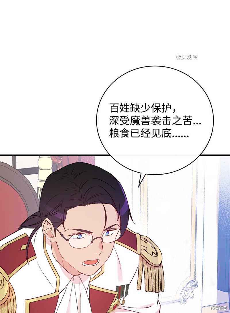 第84话74