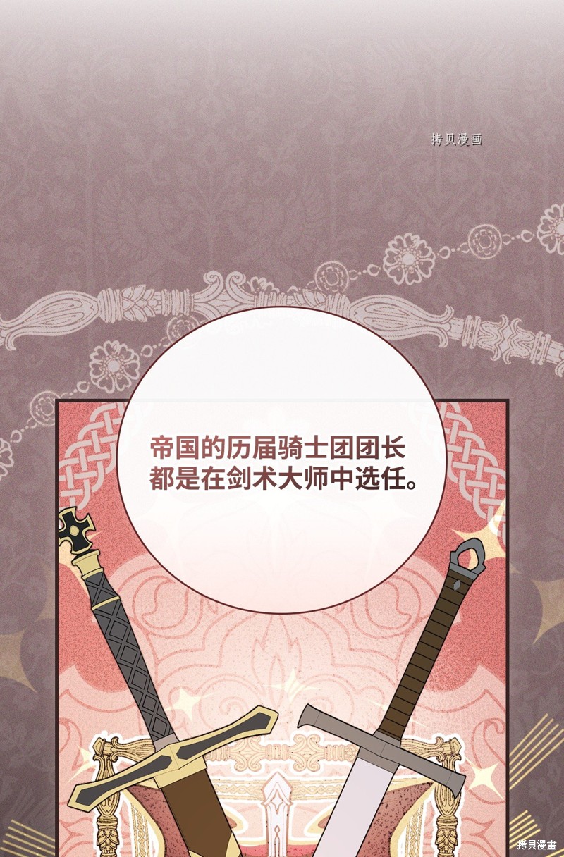 第73话53