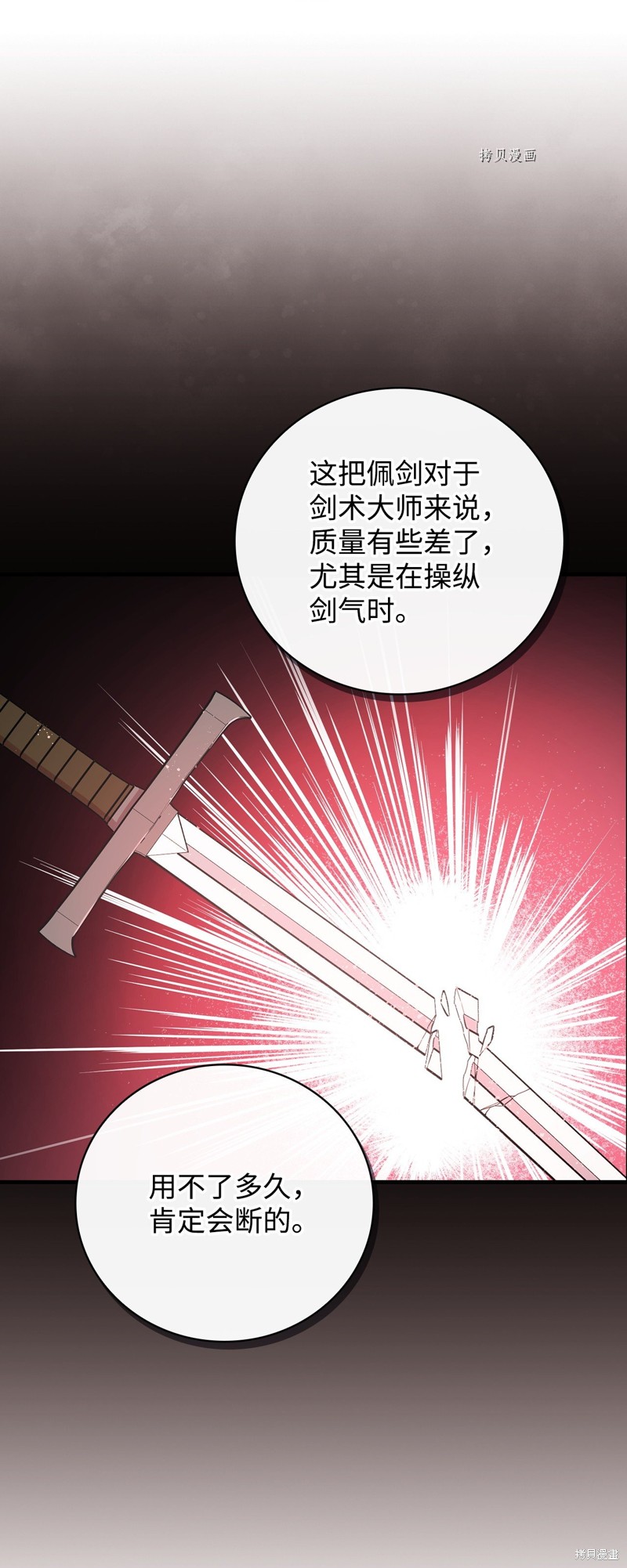 第66话58