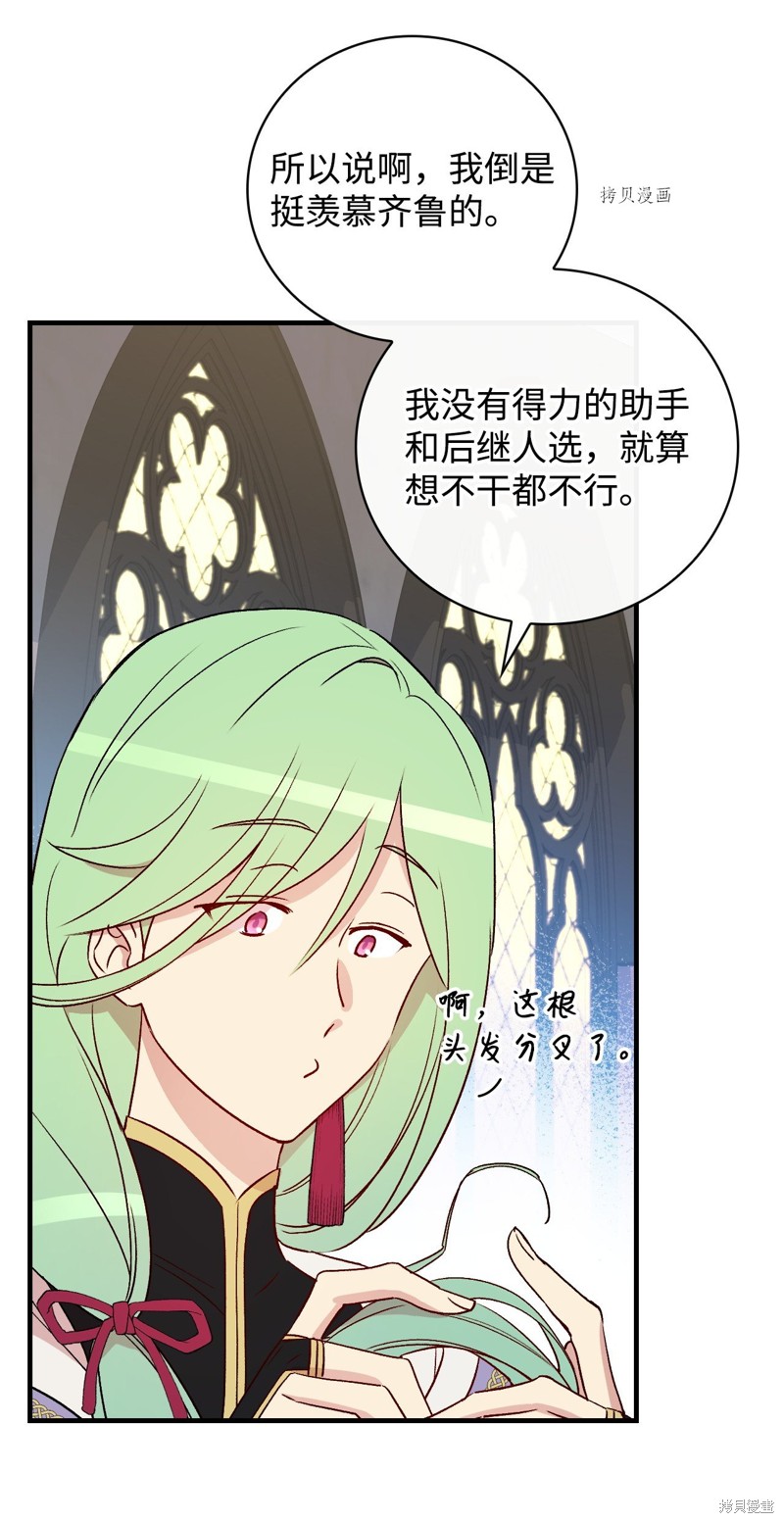 第73话50