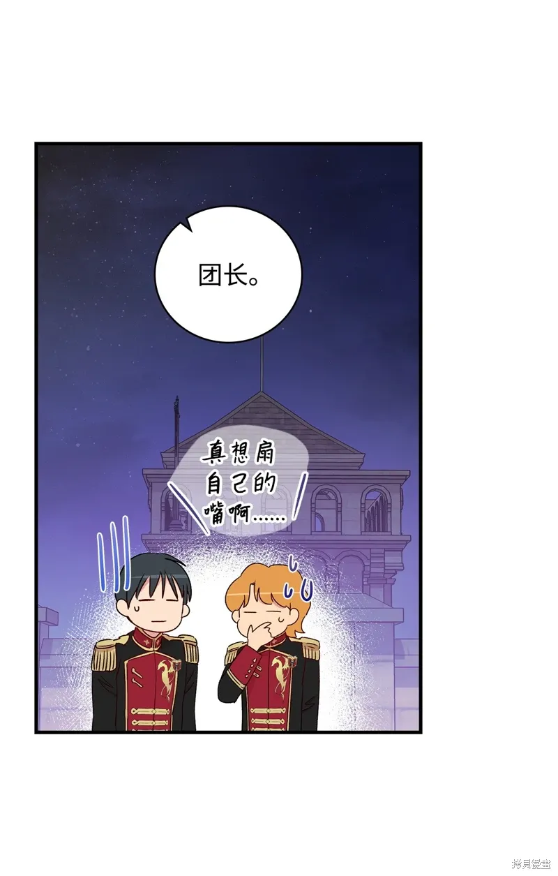 第97话20