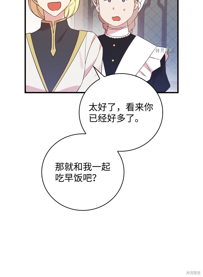 第72话44