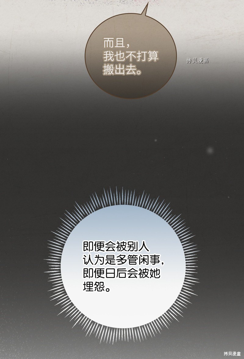 第73话14