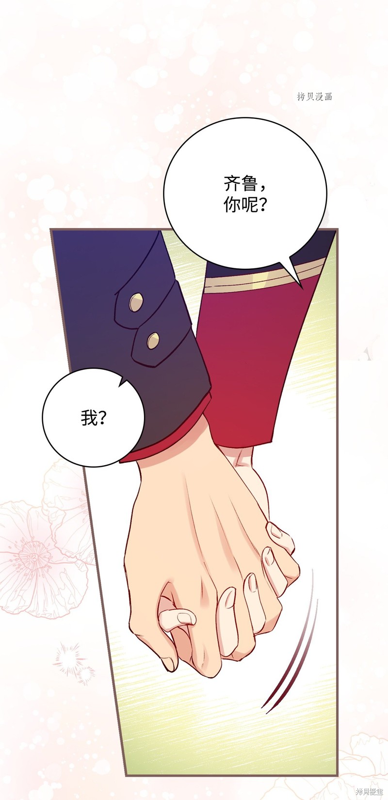 第77话53