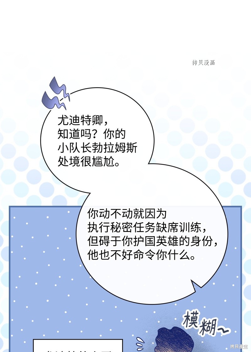 第75话7