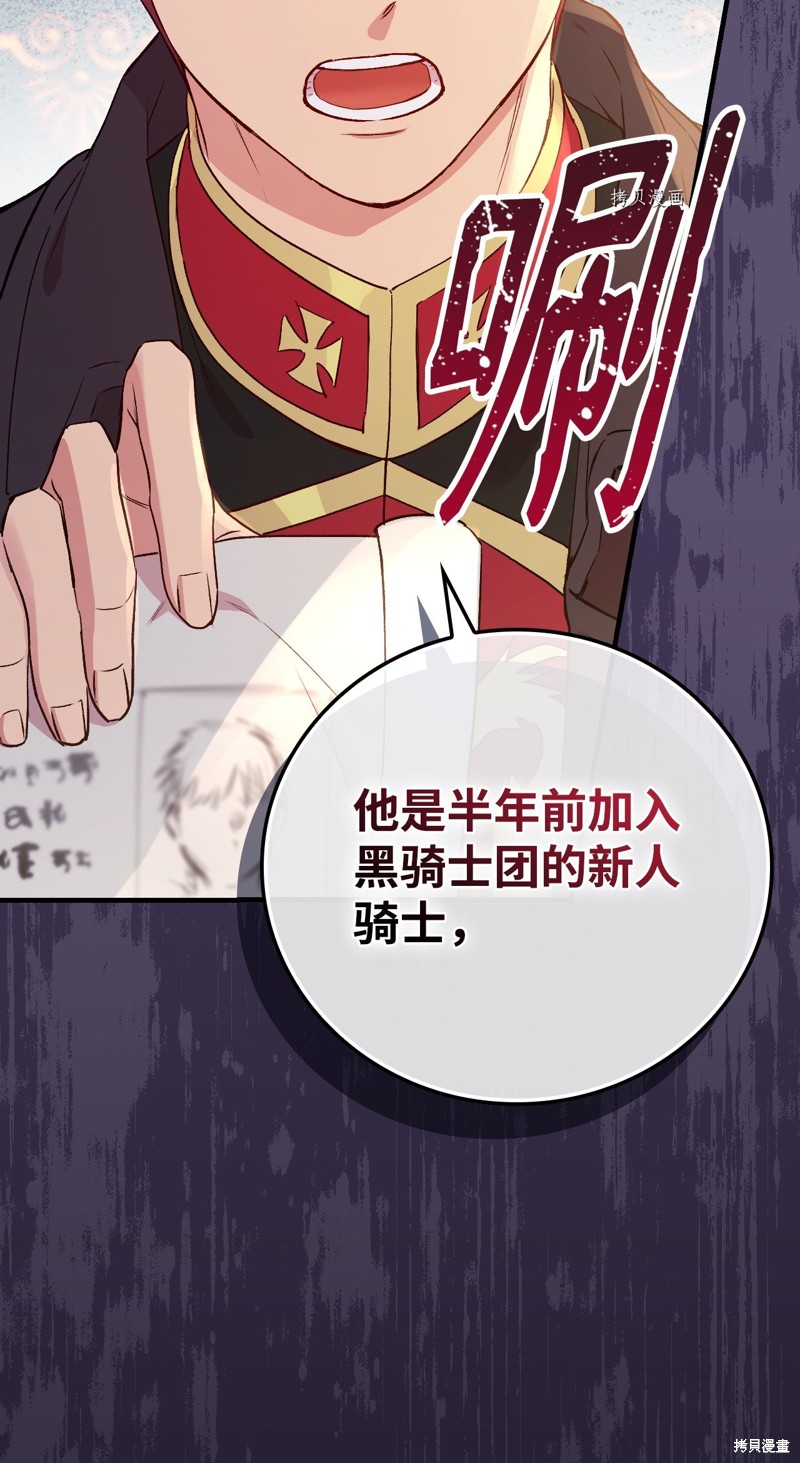 第75话87