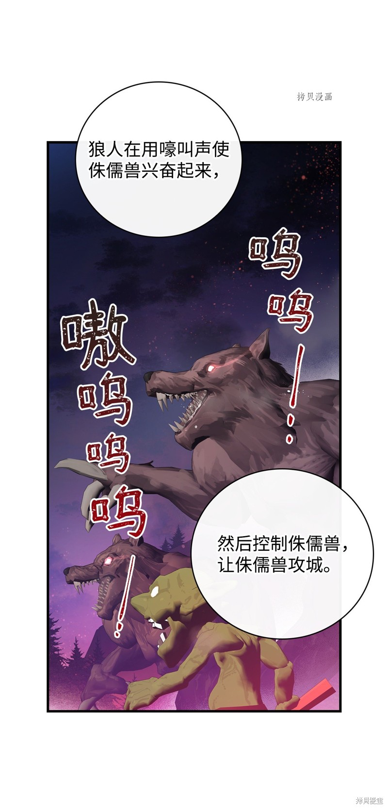 第90话35