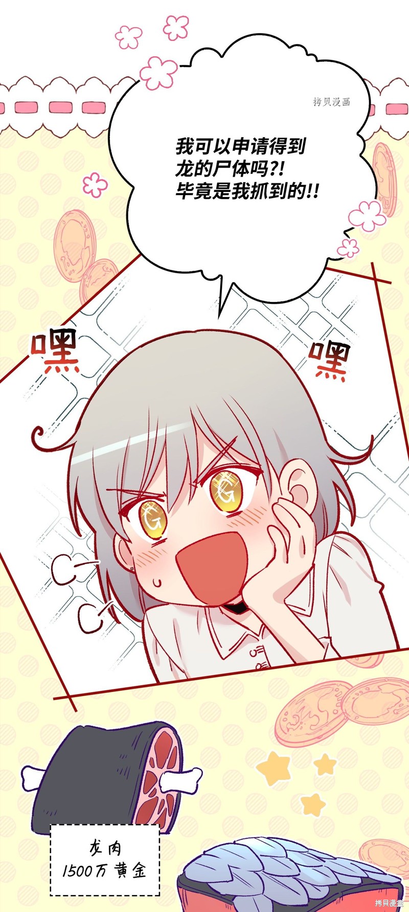 第50话24