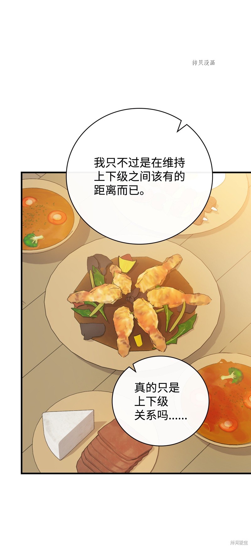 第65话51