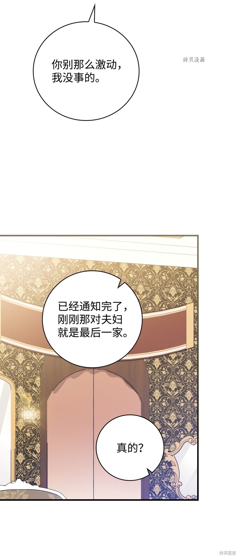 第53话25