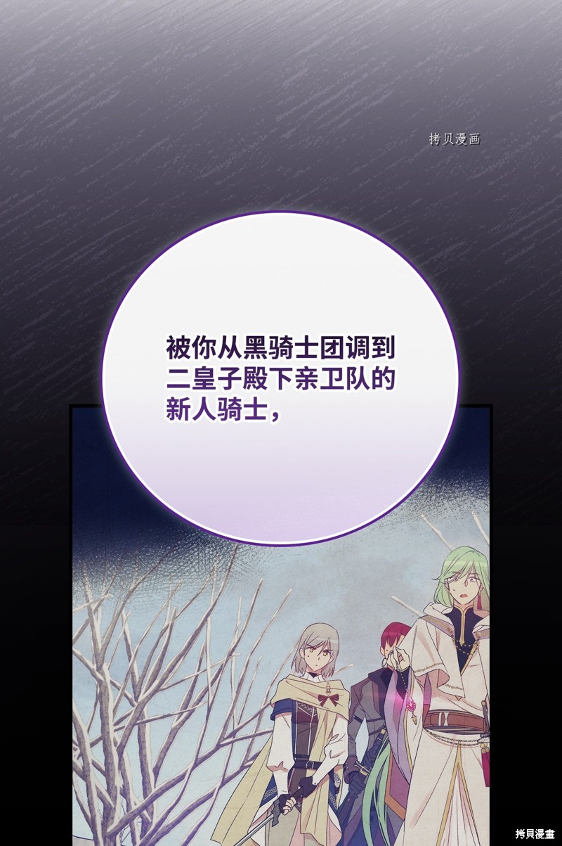 第76话21