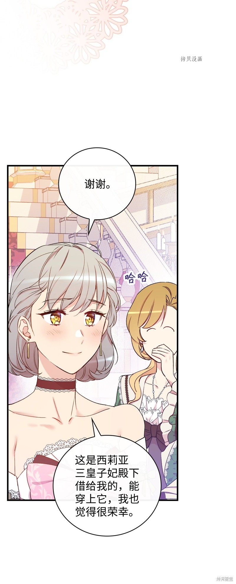 第54话72
