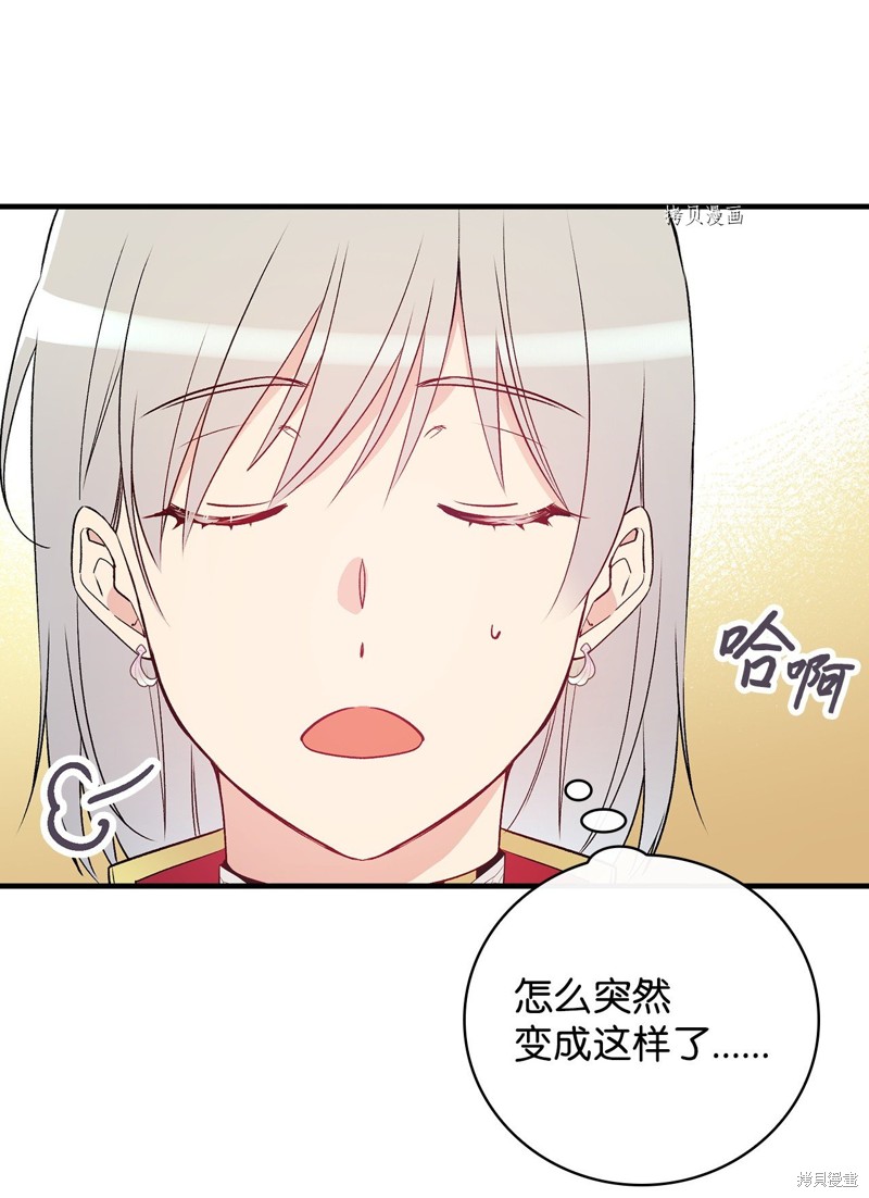 第83话7