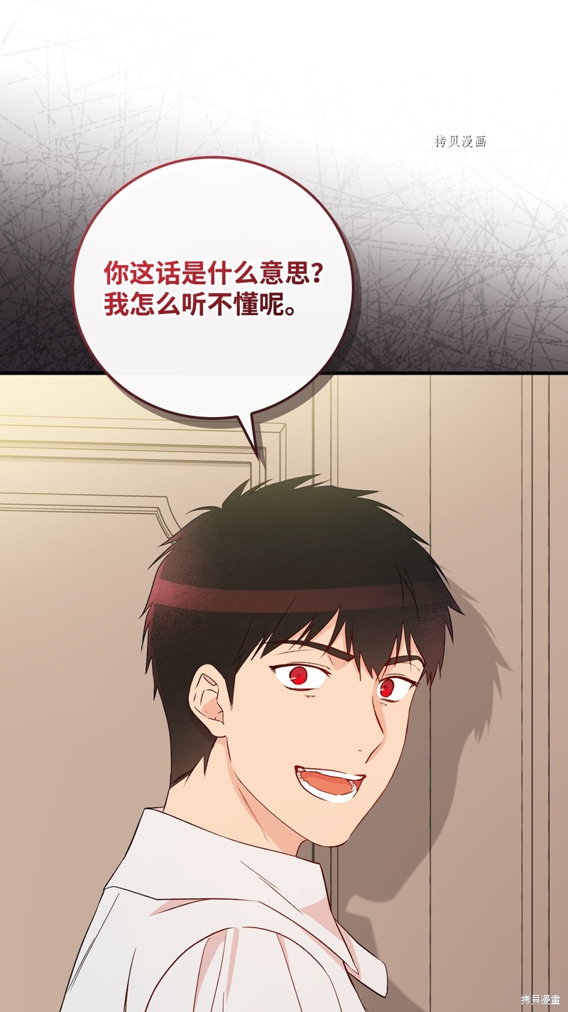第81话51