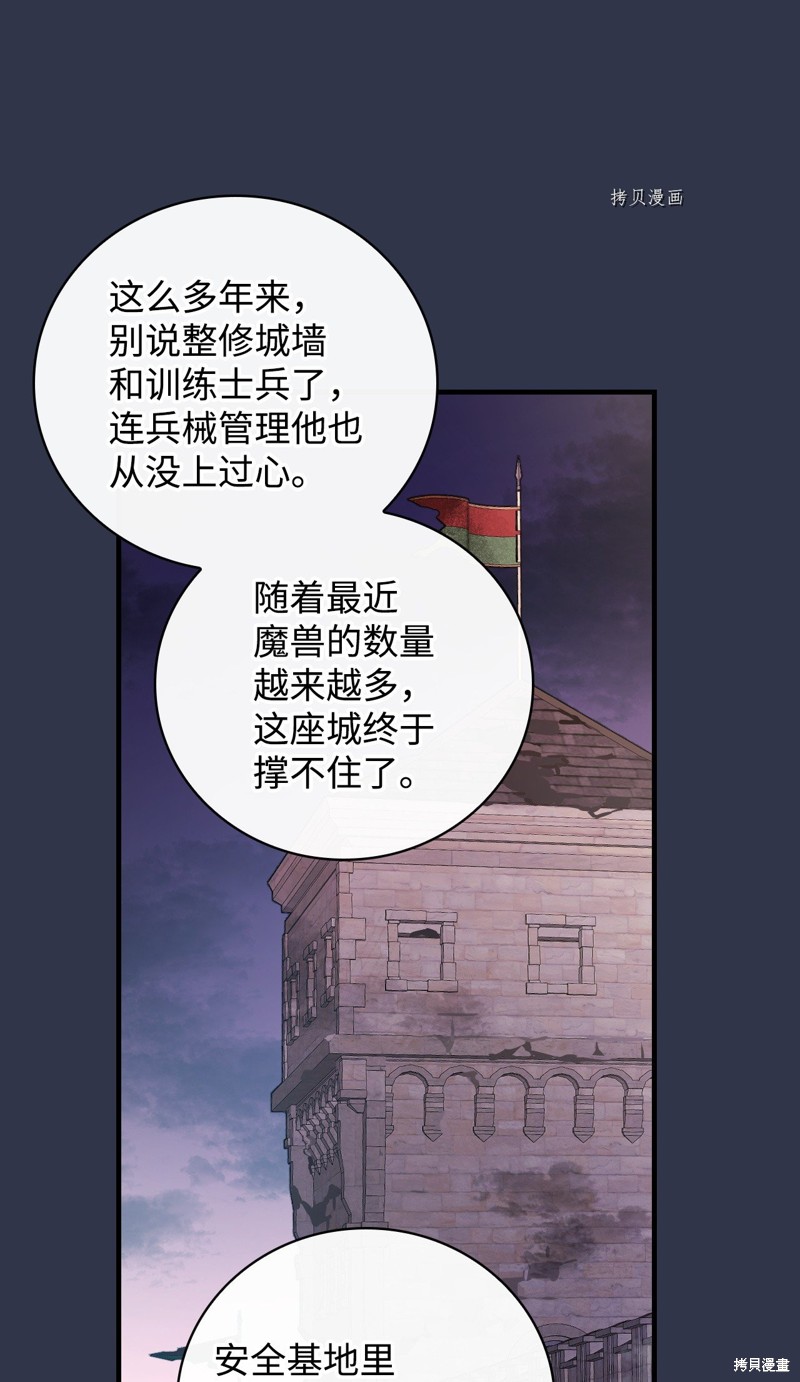 第86话70