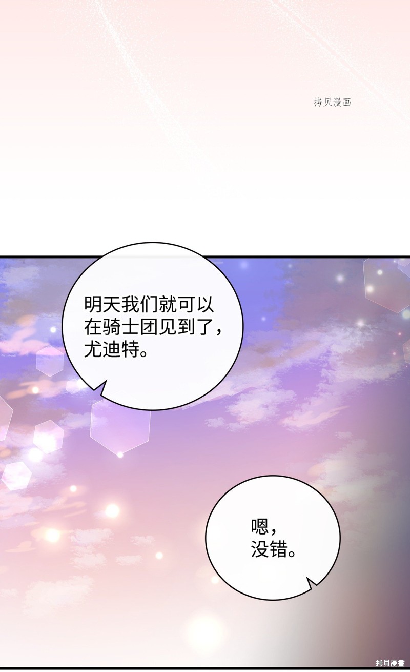 第74话87