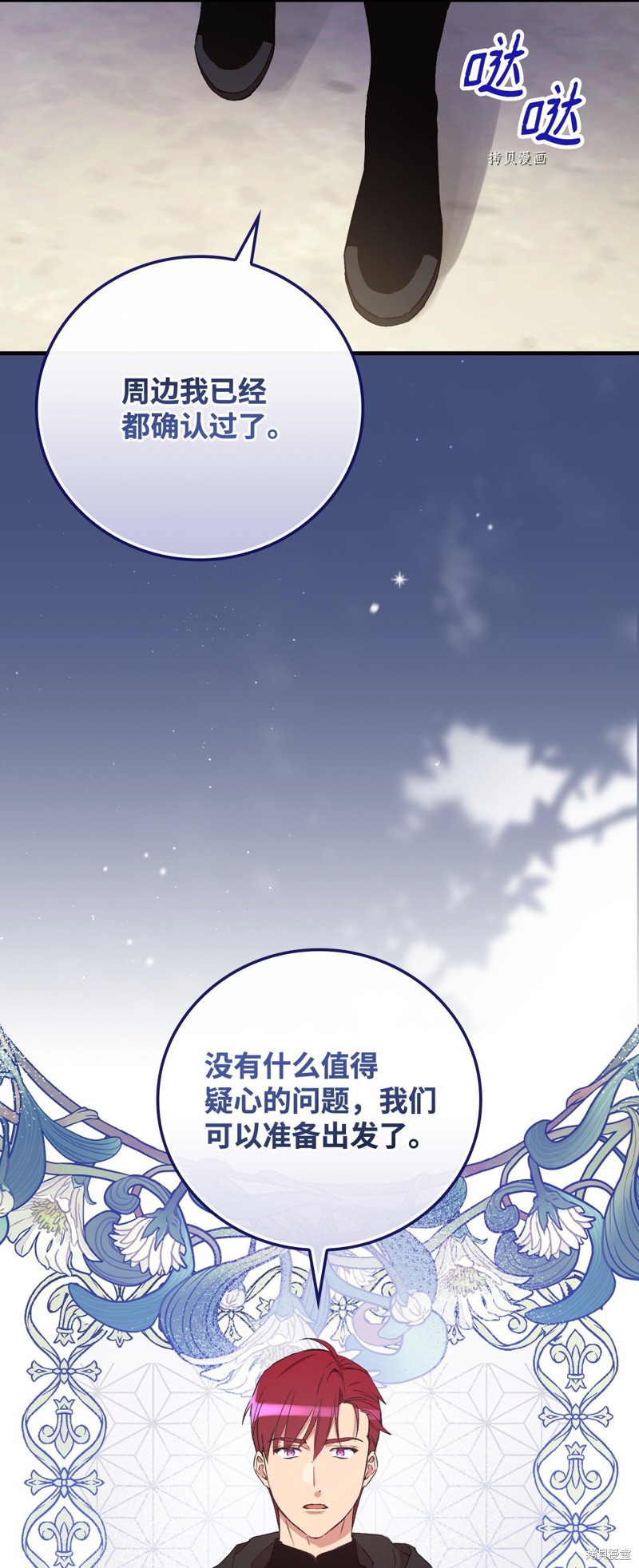 第64话54