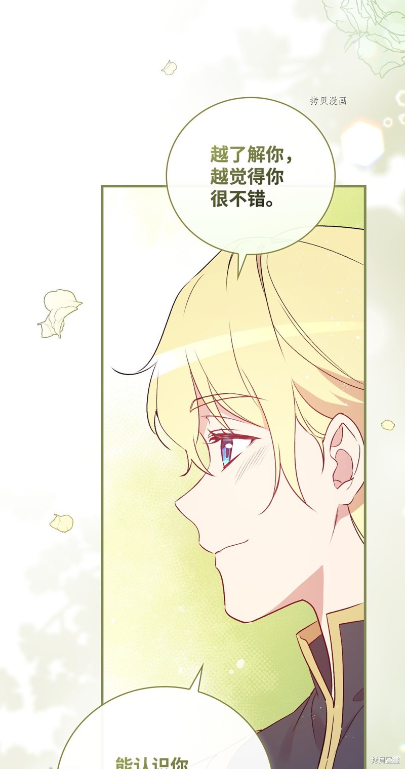 第73话30