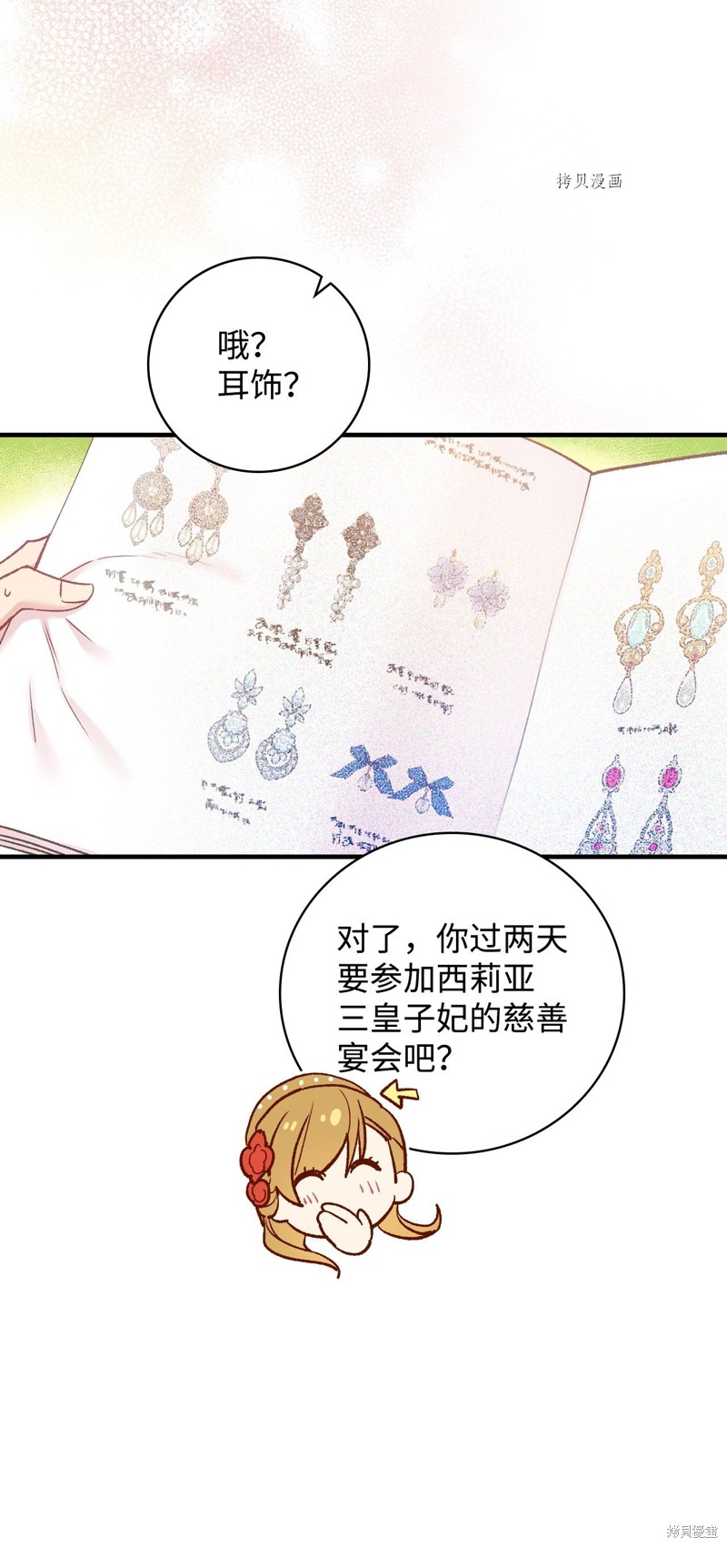 第53话46