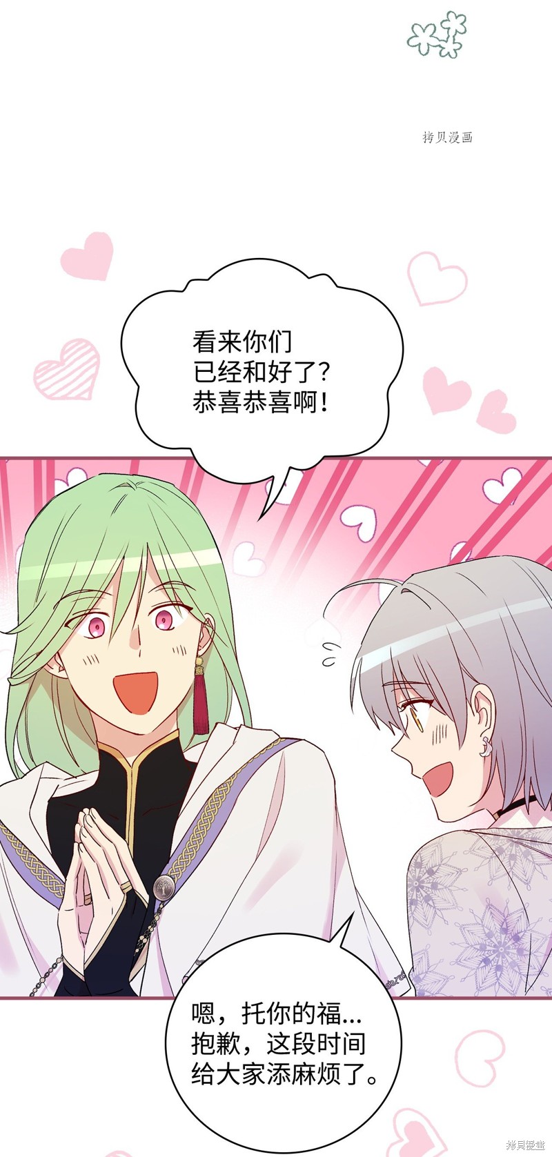 第73话45