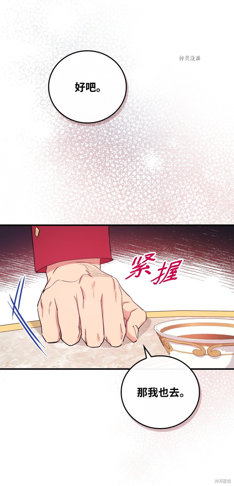 第62话74