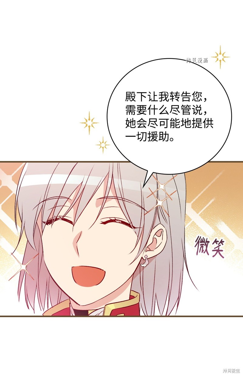 第75话44