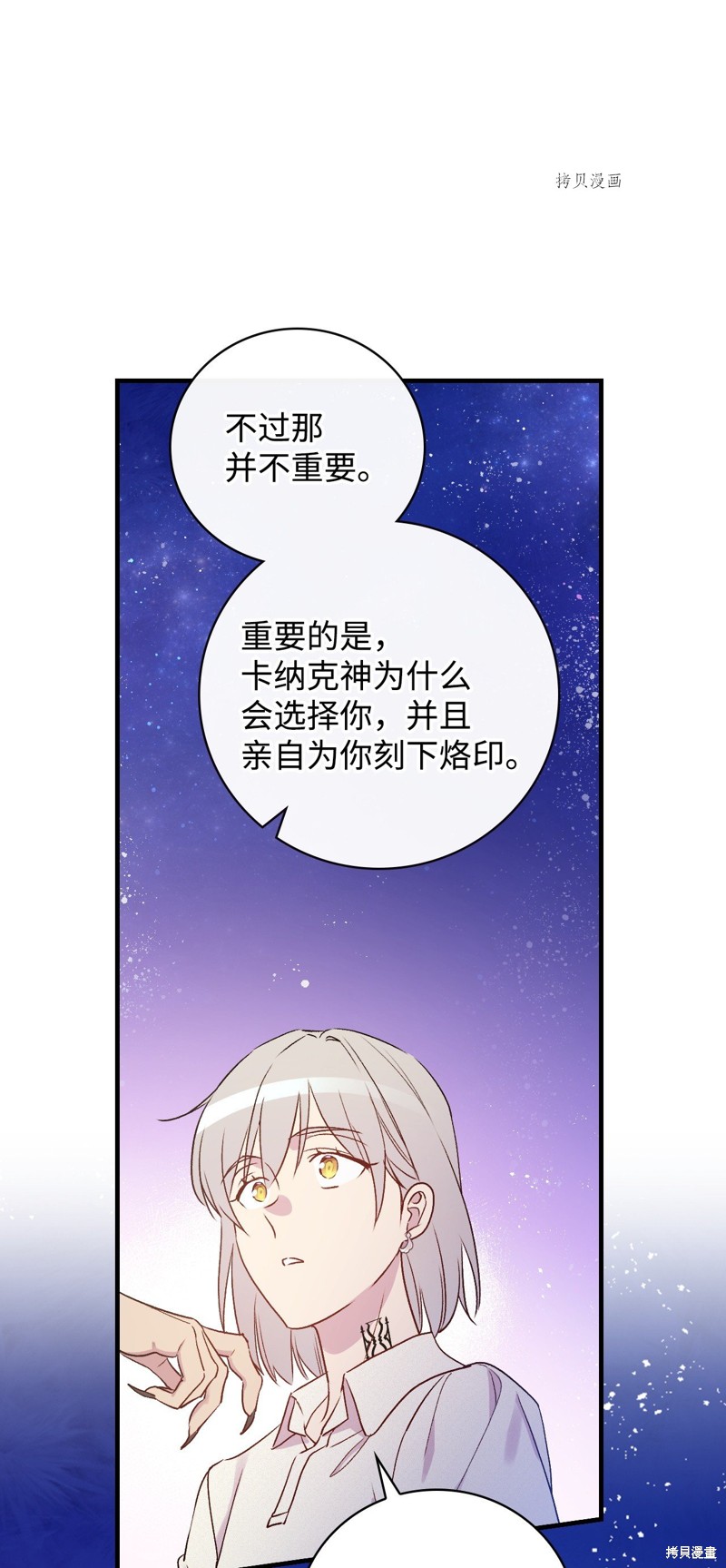 第70话49