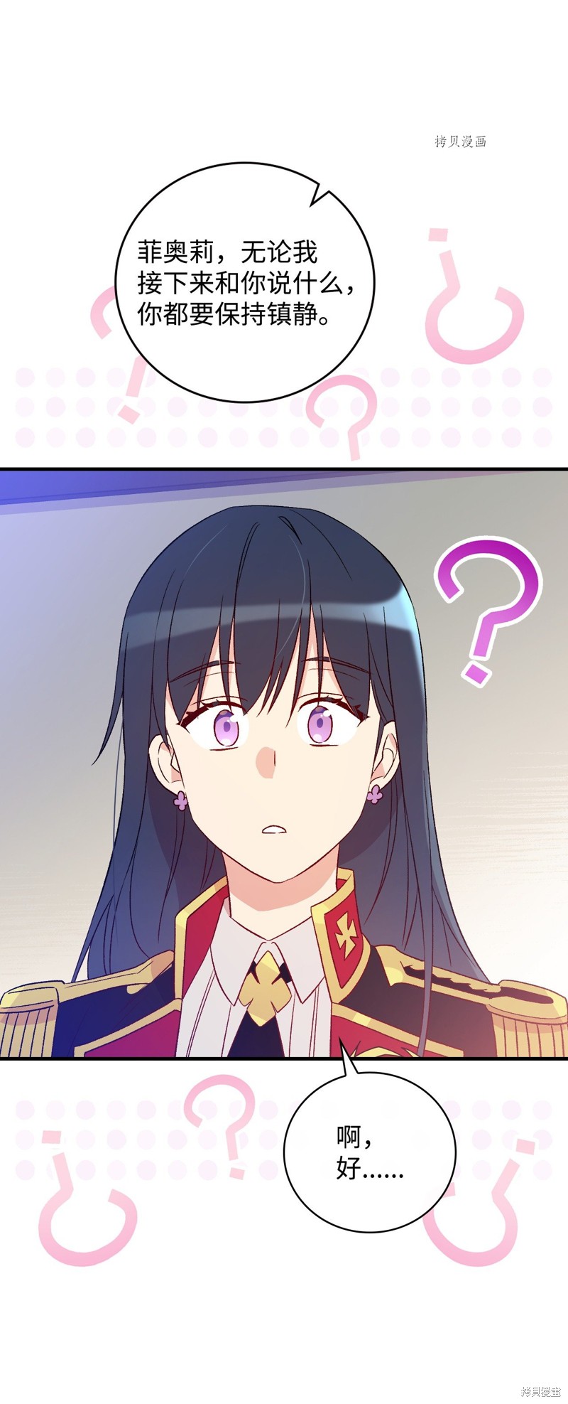 第79话61