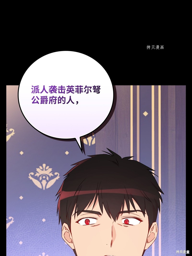 第82话5
