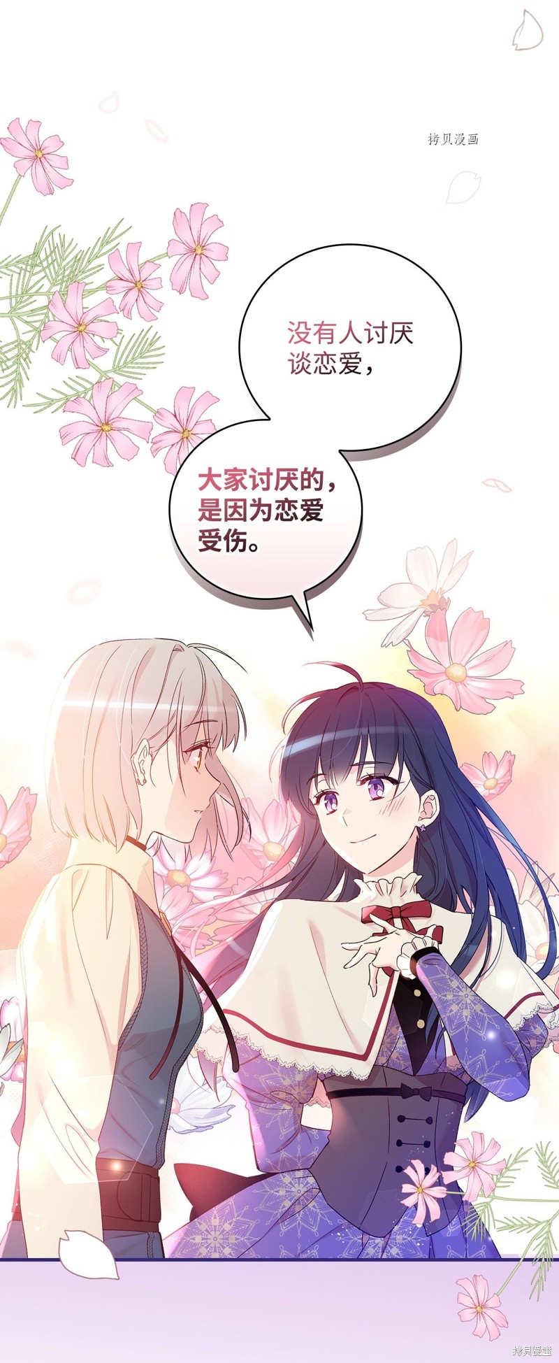 第53话84