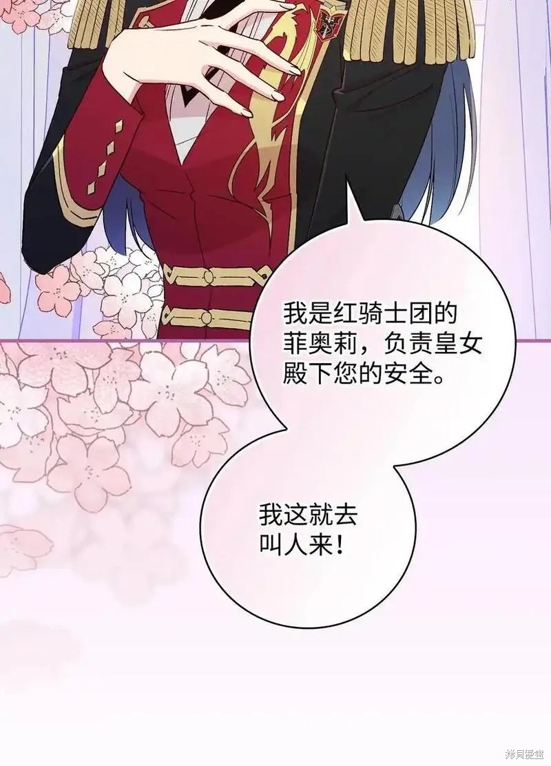第96话40