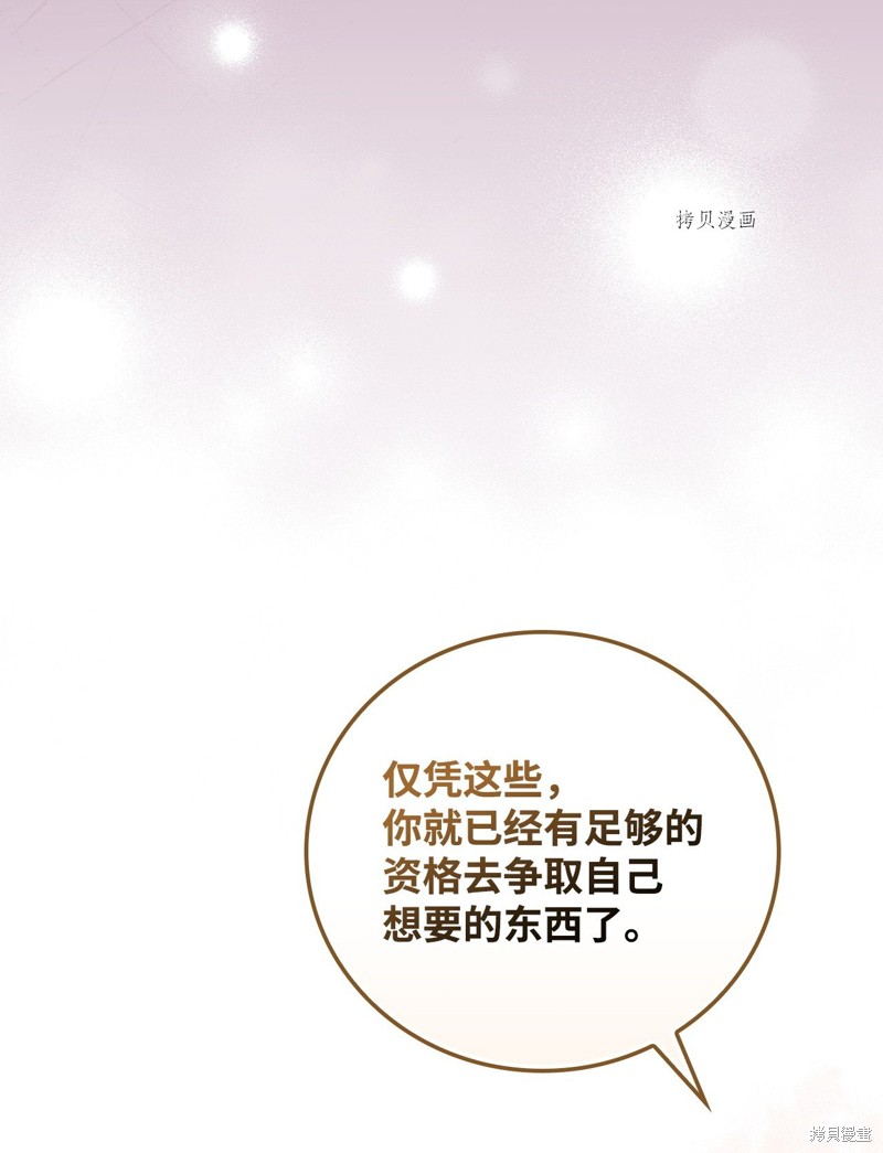 第66话87