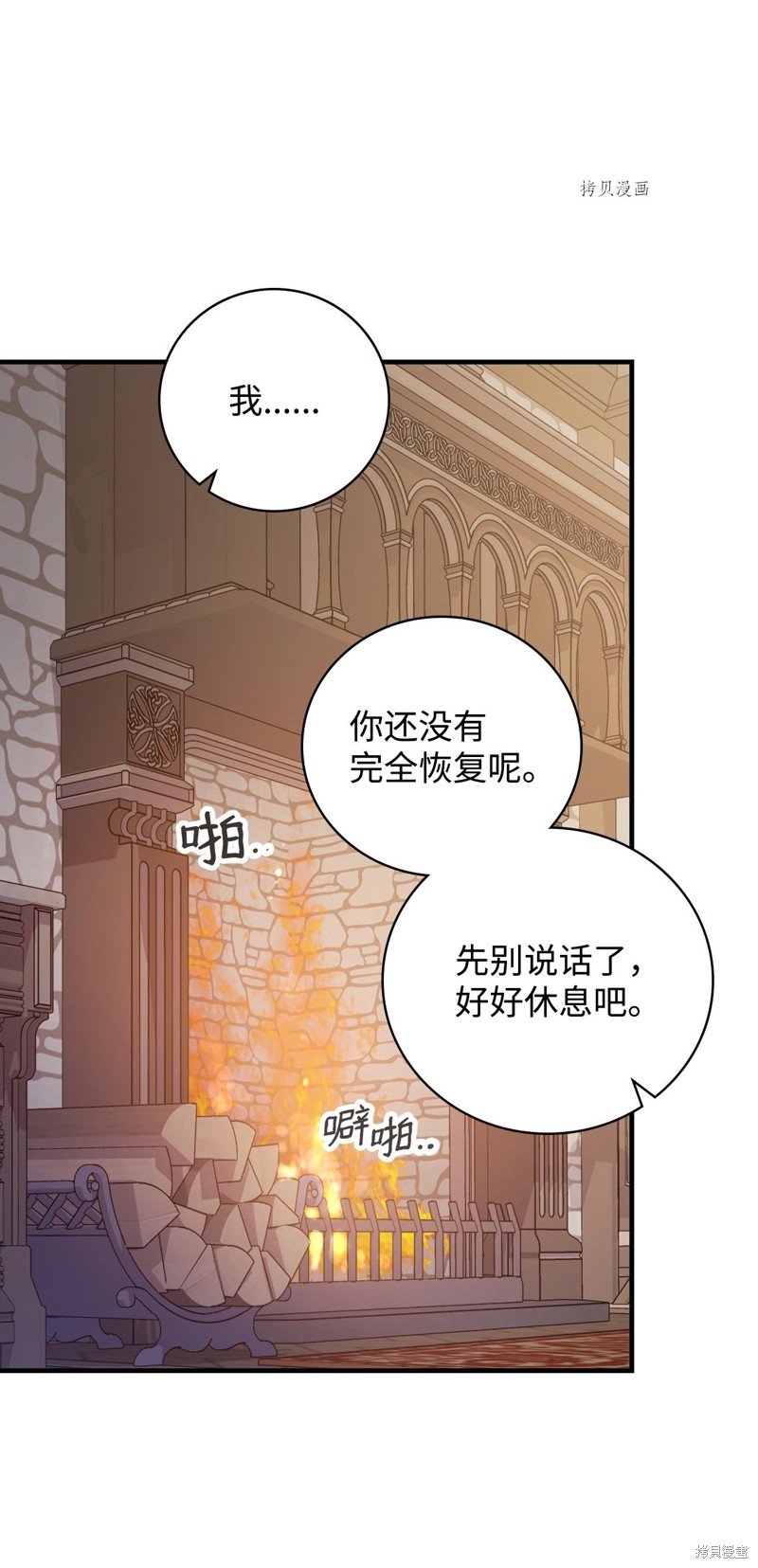 第71话27