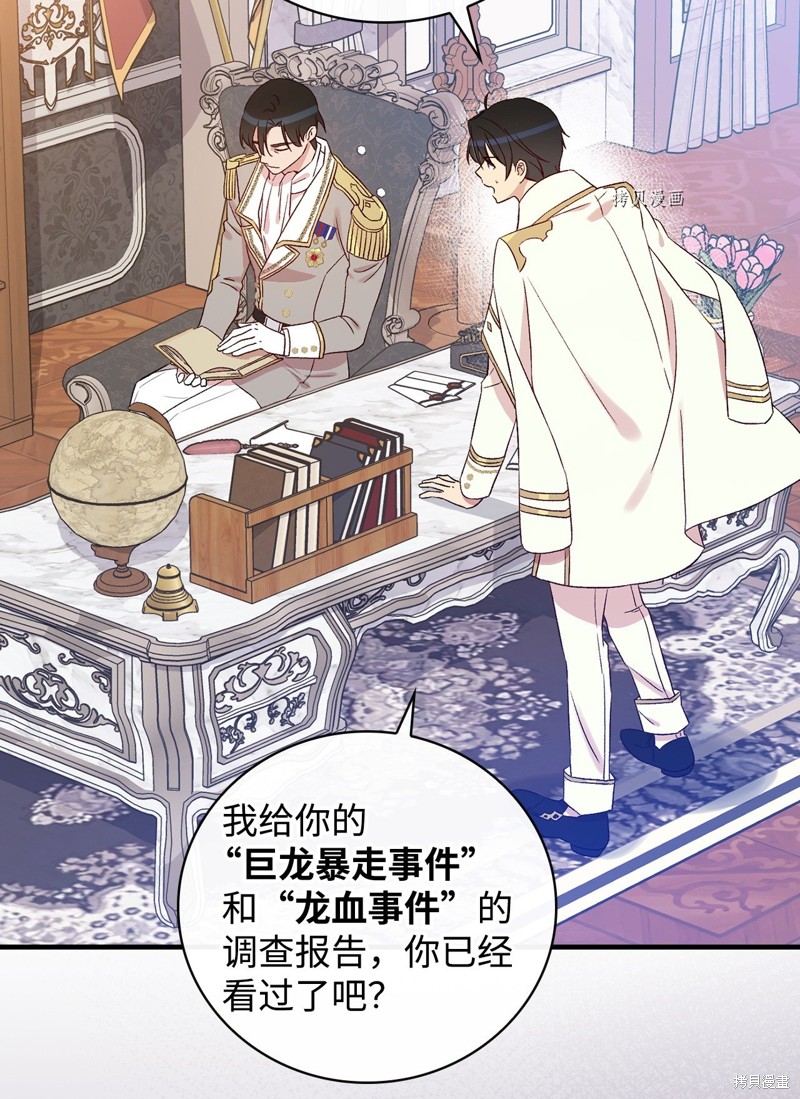 第74话8